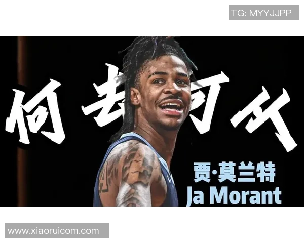 贾莫兰特的崛起之路：从篮球新星到全明星球员的奋斗历程