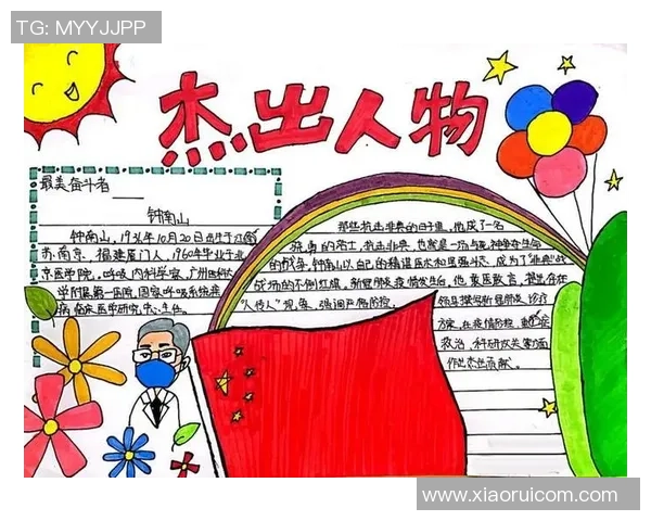 韩硕的成长之路:从普通学子到职场精英的奋斗故事与启示